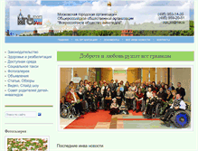 Tablet Screenshot of mgo-voi.ru